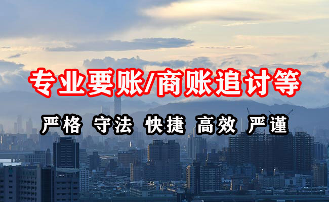云岩要账公司